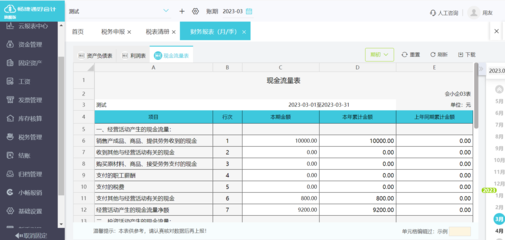 工廠發(fā)票分類目錄查詢軟件