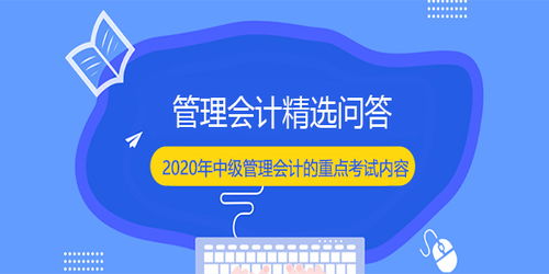 2022年管理會計(jì)報考科目都有哪些 2022年中級管會什么時候考試