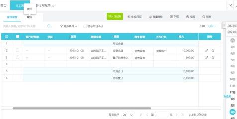 工廠用什么財(cái)務(wù)軟件