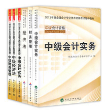 【會計職稱中級課件】最新最全會計職稱中級課件 產品參考信息
